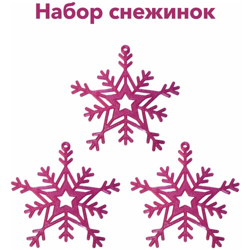 Набор новогодних украшений на 2023 год 