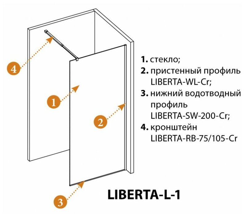 Душевая перегородка CEZARES LIBERTA-L-1-80-120-BR-Cr 1 кронштейн 120см - фотография № 6