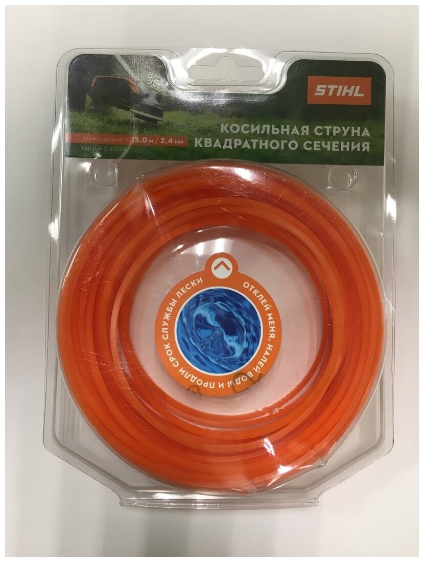 Леска для триммера круглого сечения 2,4 15м STIHL (70288710174) - фотография № 1