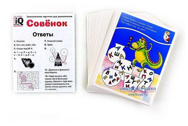 Совенок Занимательные карточки для дошкольников - фото №5