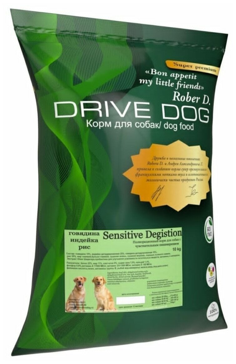 DRIVE DOG Sensitive Digestion Полнорационный корм для собак с чувствительным пищеварением говядина с индейкой и рисом 10 кг