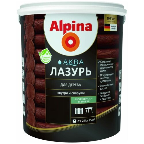Alpina антисептик Аква лазурь для дерева, 2.5 л, рябина