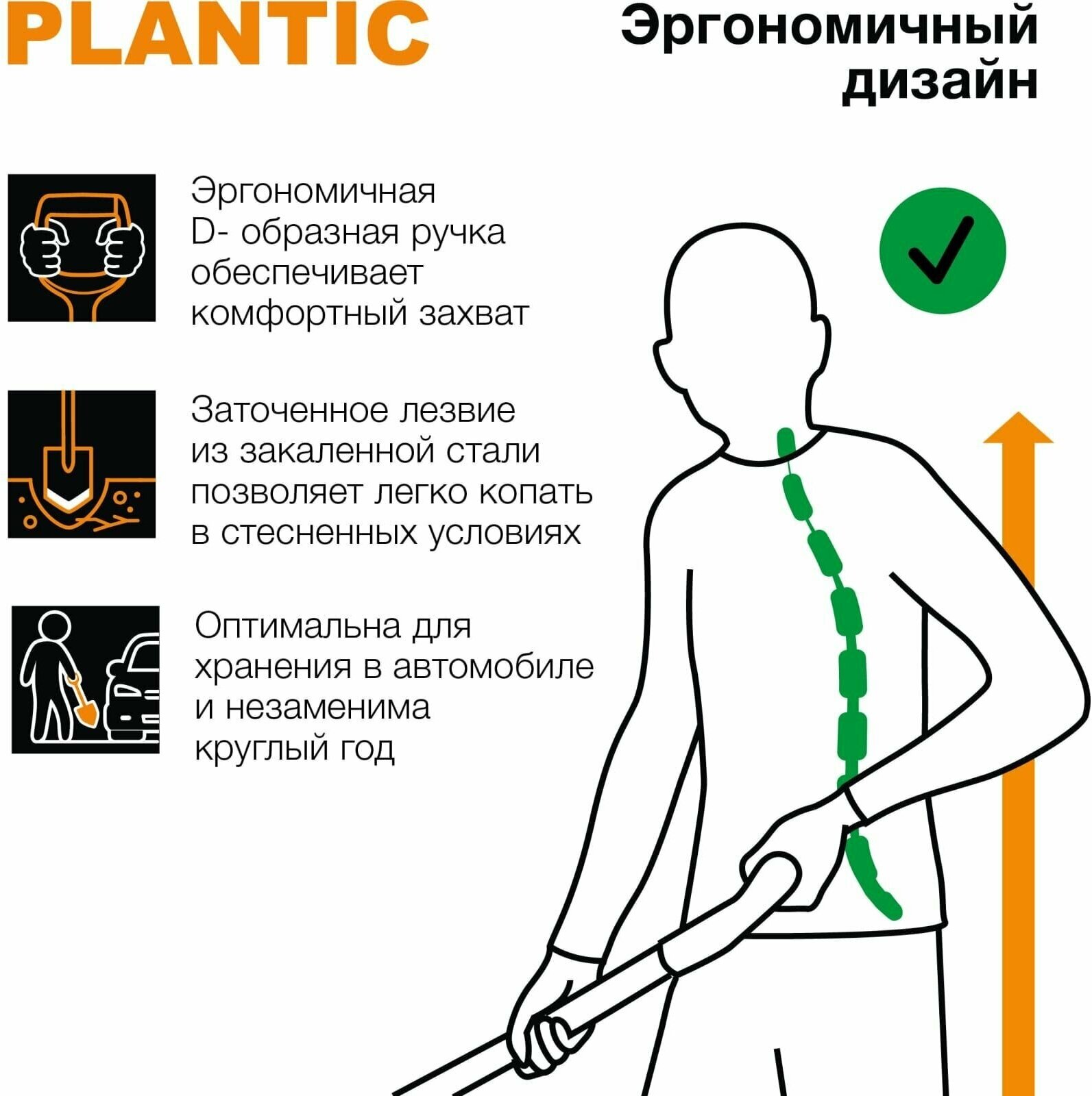 Укороченная совковая лопата Plantic Terra - фотография № 2