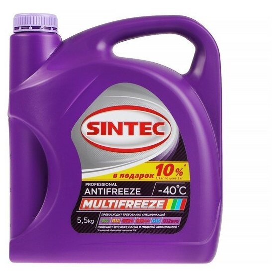 Антифриз Sintec Multi Freeze фиолетовый, 5 кг