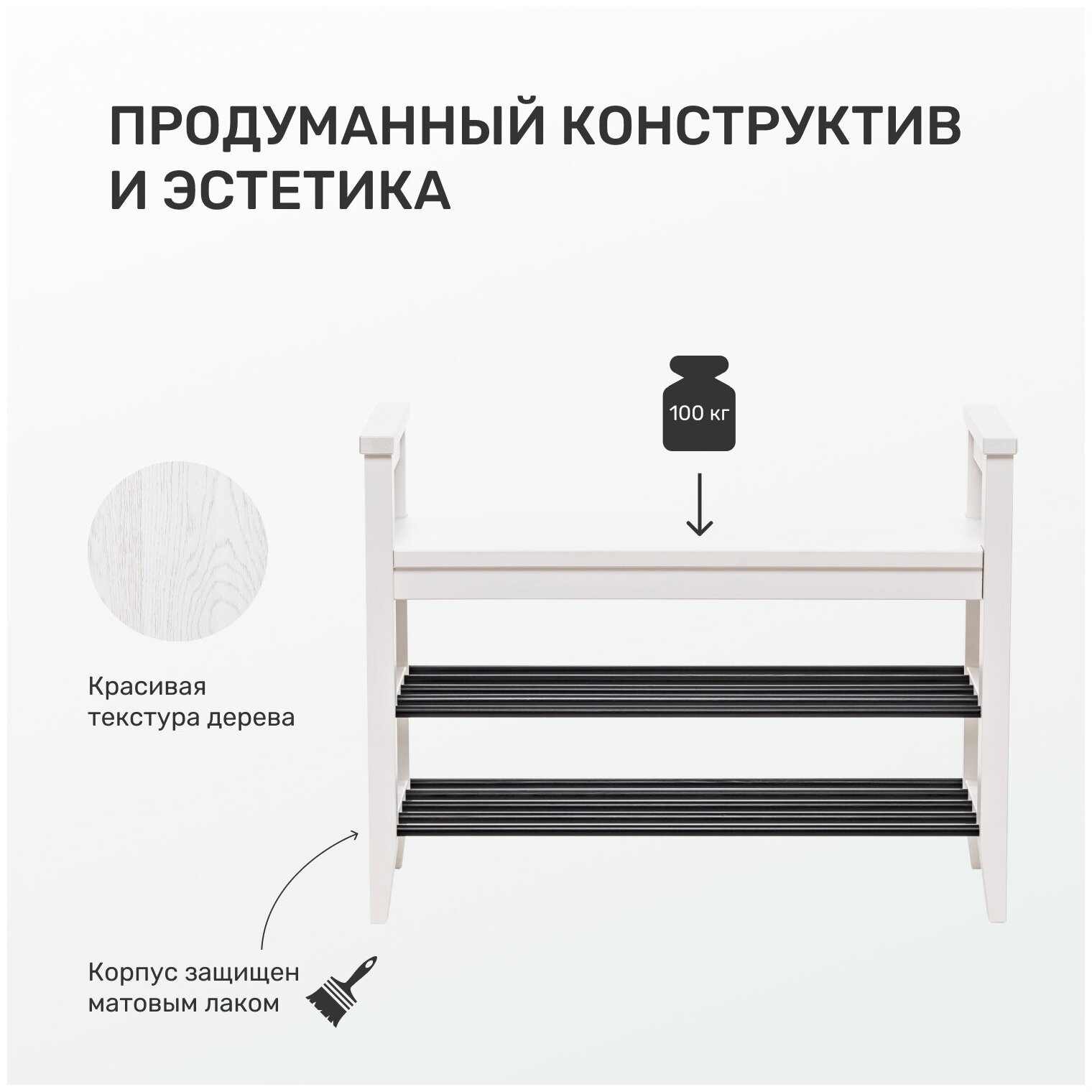 Скамья Leset Мира 85, Белый - фотография № 4