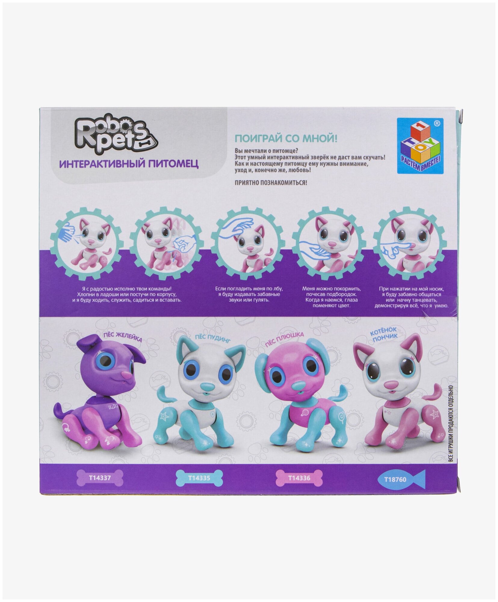 Интерактивная игрушка 1Toy Робо-Пес, белый - фото №16