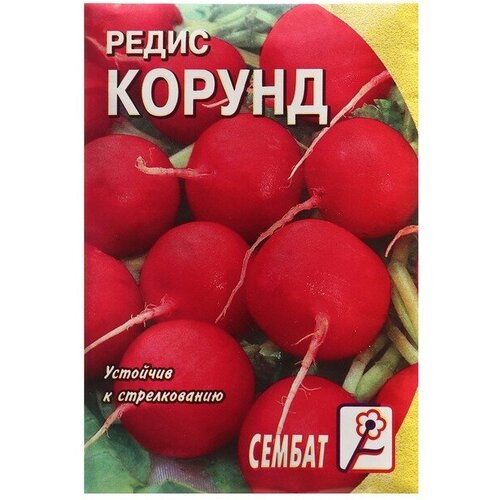 Семена Редис Корунд, 3 г .4 уп