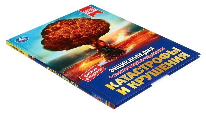 Катастрофы и крушения (Булдакова Екатерина Валентиновна) - фото №6