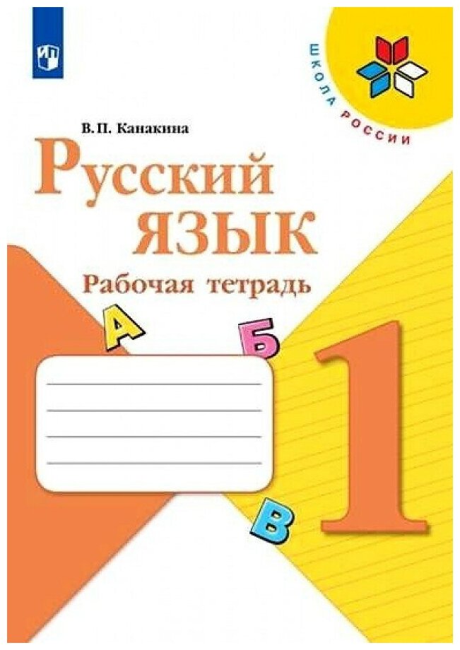 ОГЭ 2023 Русский язык. 9 класс. 30 тренировочных вариантов - фото №7