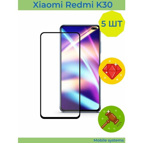 5 ШТ Комплект! Защитное стекло для Xiaomi Redmi K30 / Стекло на Ксяоми Редми К30