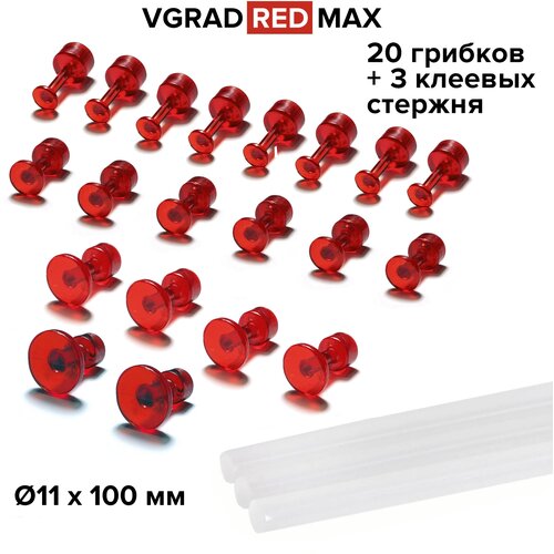 Клеевые грибки PDR / БУВ Выпрямитель VGRAD RED MAX + 3 клеевых стержня для горячего клея