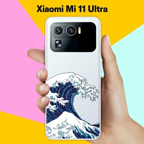 Силиконовый чехол на Xiaomi Mi 11 Ultra Волна / для Сяоми Ми 11 Ультра силиконовый чехол на xiaomi mi 11 ultra пальмы для сяоми ми 11 ультра