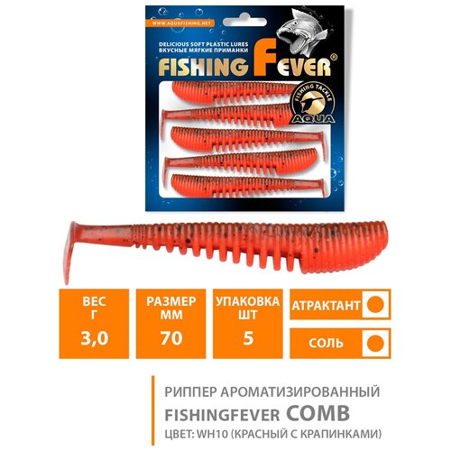 Силиконовая приманка для рыбалки риппер AQUA FishingFever Comb 7cm 3g цвет WH10 5шт