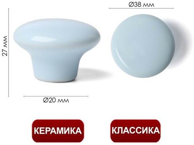 Тундра Ручка-кнопка Ceramics 002, керамическая, голубая
