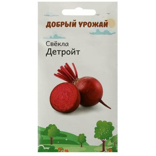 Семена Свёкла Детройт 0,8 гр 10 упаковок семена свёкла детройт 0 8 гр 10 упак