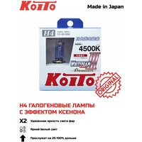 Лампа галогенная KOITO H4 Whitebeam 4500K 12V 60/55W, 2 шт, P0744W/ Эффект ксенона