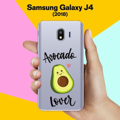 Силиконовый чехол на Samsung Galaxy J4 (2018) Avocado Lover / для Самсунг Галакси Джей 4 2018 пластиковый чехол avocado lover на samsung galaxy j4 самсунг галакси джей 4