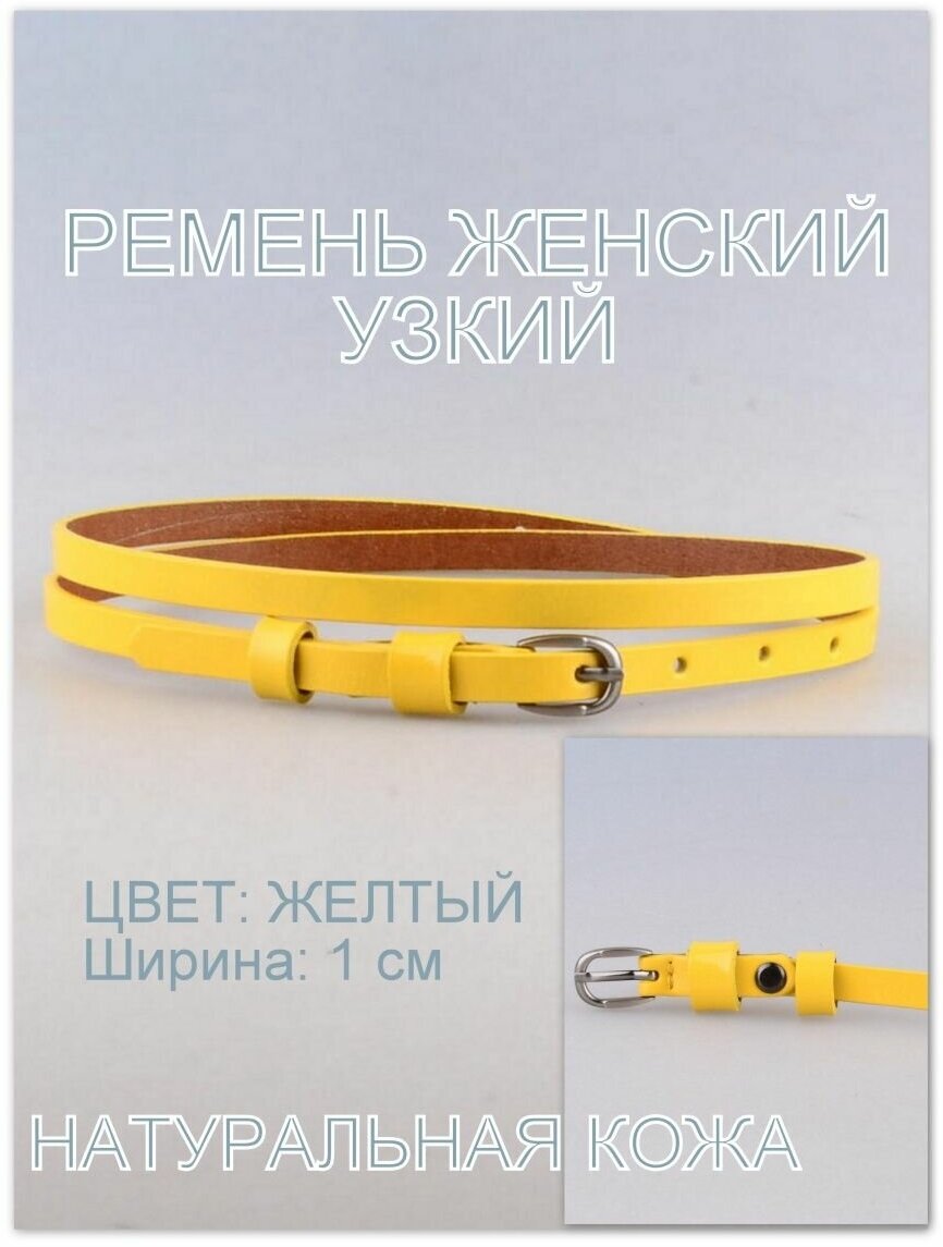 Ремень Rubelleather