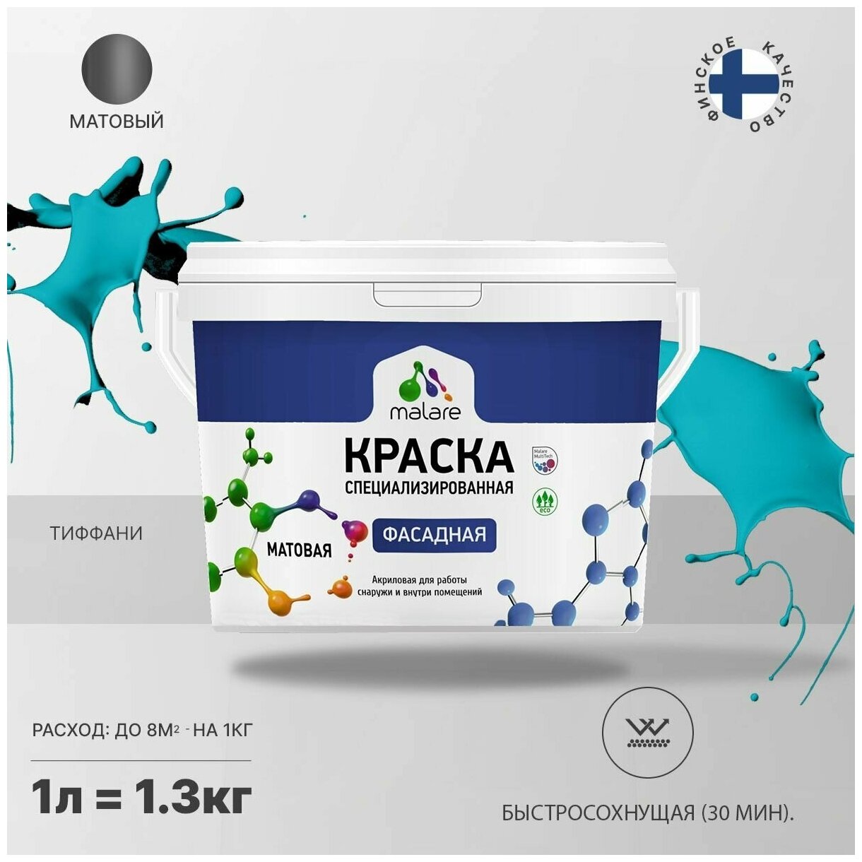 Краска Malare Professional фасадная по дереву, бетону и штукатурке, для камня и кирпича, без запаха, матовая, тиффани, (1л - 1.3кг)