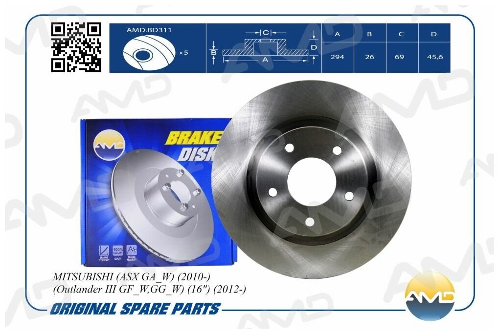 Диск тормозной Citroen C4 12-, Mitsubishi ASX 10-, Outlander III 12- передний AMD AMD AMDBD311 | цена за 1 шт