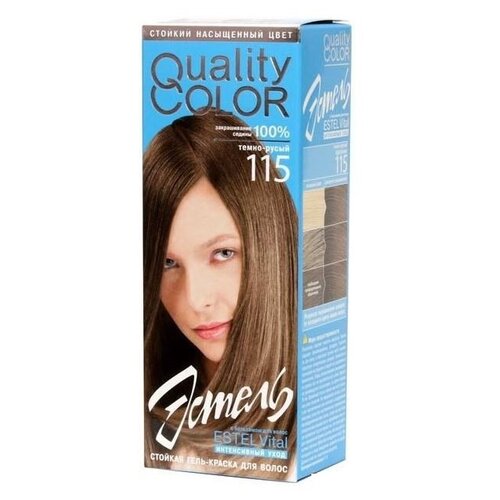 ESTEL Vital Quality Color стойкая гель-краска для волос, 115 темно-русый, 50 мл