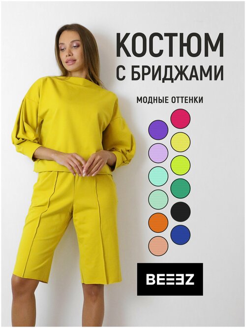 Костюм BEEEZ, размер XS, горчичный