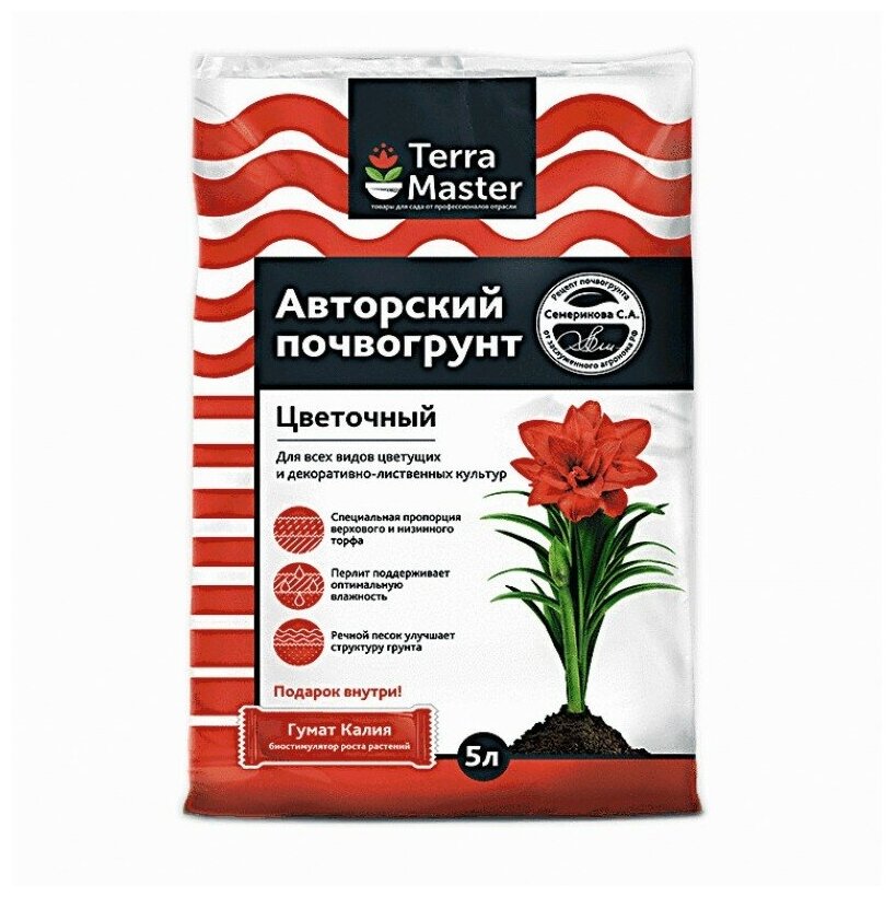 Почвогрунт Terra Master авторский цветочный 5л - фотография № 2