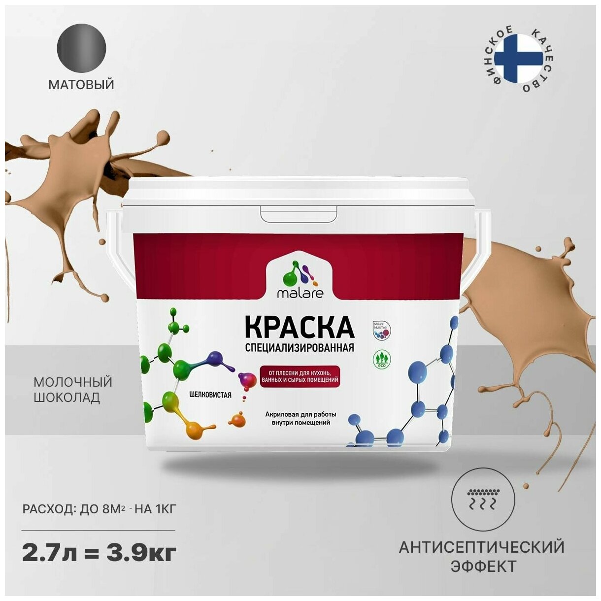 Краска Malare Professional от плесени и грибка, для кухни, ванных комнат и сырых помещений, без запаха матовая, молочный шоколад, (2.7л - 3.5кг).