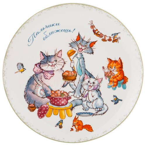 фото Тарелка обеденная lefard пальчики оближешь 26,5 см (359-653)