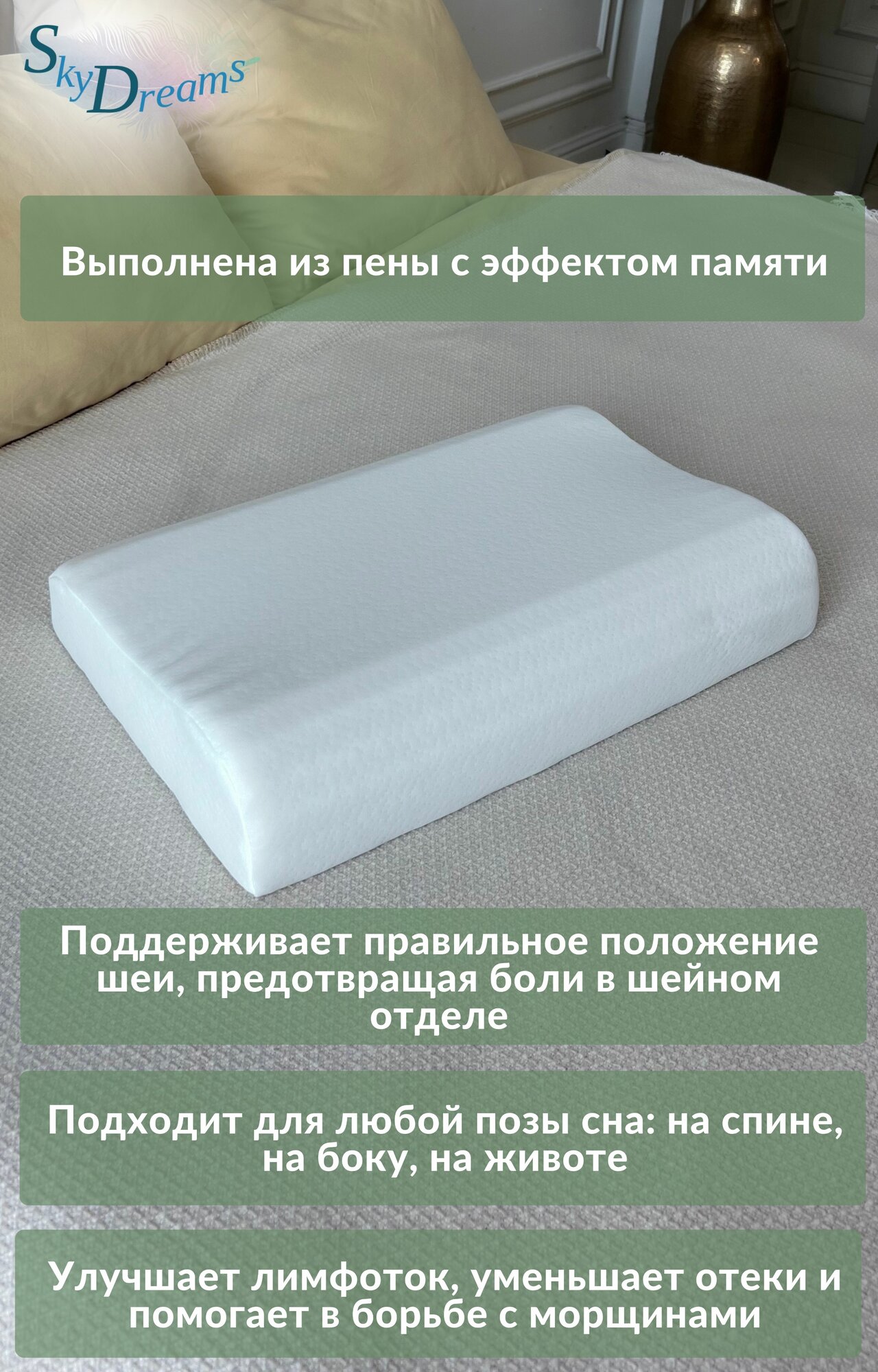 Анатомическая подушка "SkyDreams" с массажным эффектом и эффектом памяти, с двумя валиками, 55х35х10/8 см - фотография № 4