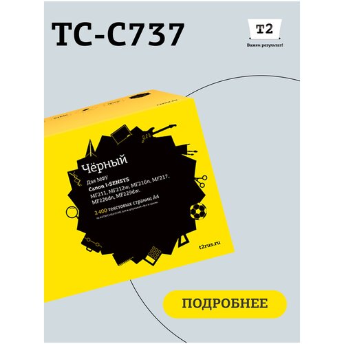 Картридж T2 TC-C737, 2400 стр, черный картридж для лазерного принтера t2 tc cexv18 для принтеров canon