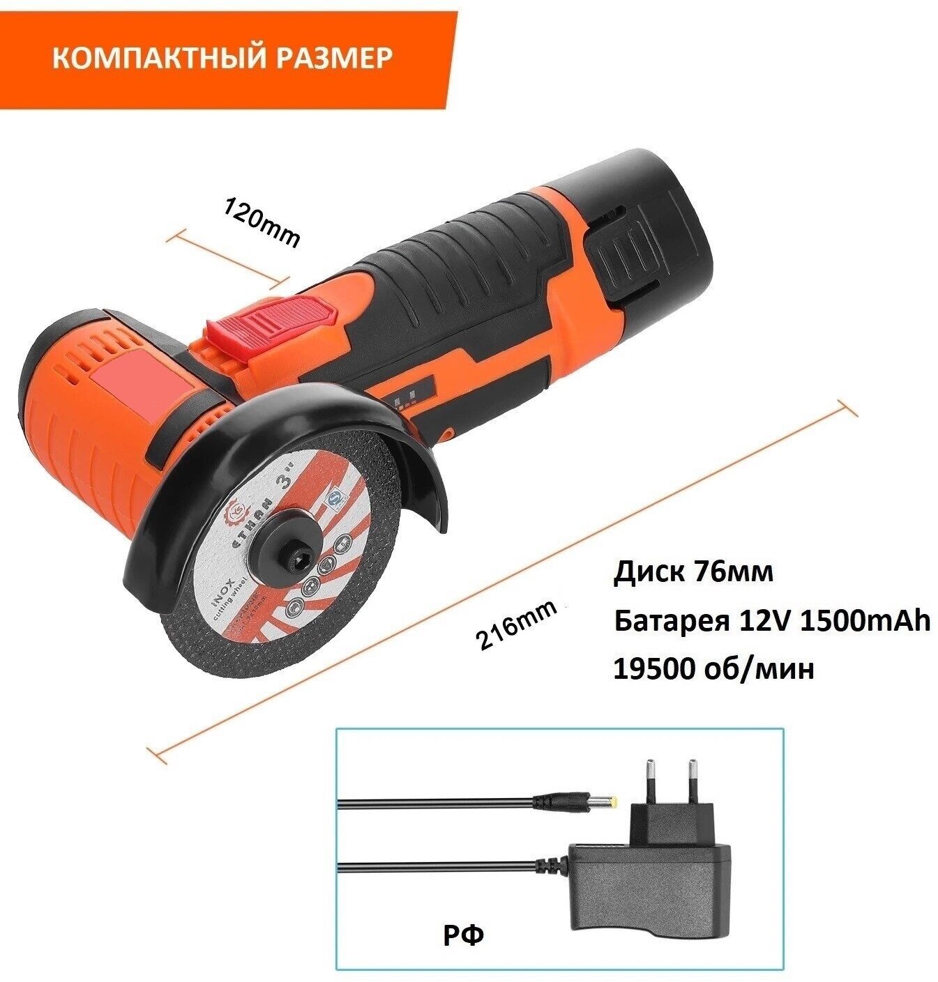 Аккумуляторная мини УШМ инток (болгарка) 500/76 c АКБ-2шт. 1.5 A.h 12V Li-ion и зарядкой - фотография № 3