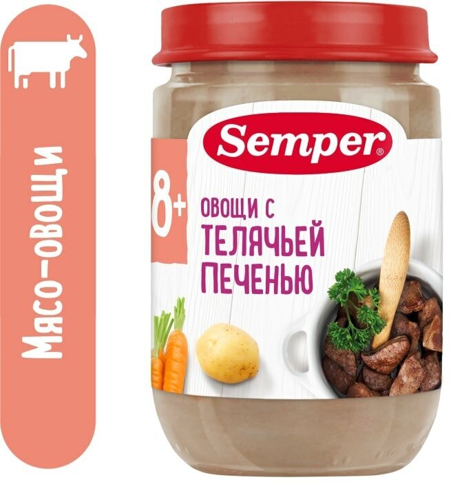 Пюре Semper Овощи с телячьей печенью с 8 месяцев 190г