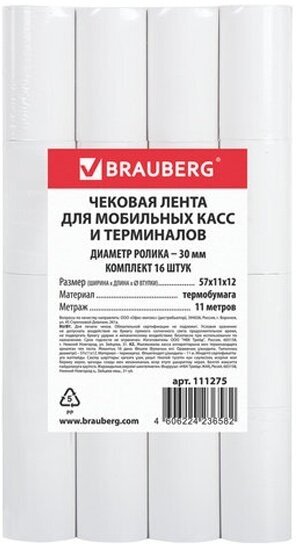 Чековая лента Brauberg для мобильных касс, термобумага 57 мм (диаметр 30 мм, длина 11 м, втулка 12 мм), 16 шт.