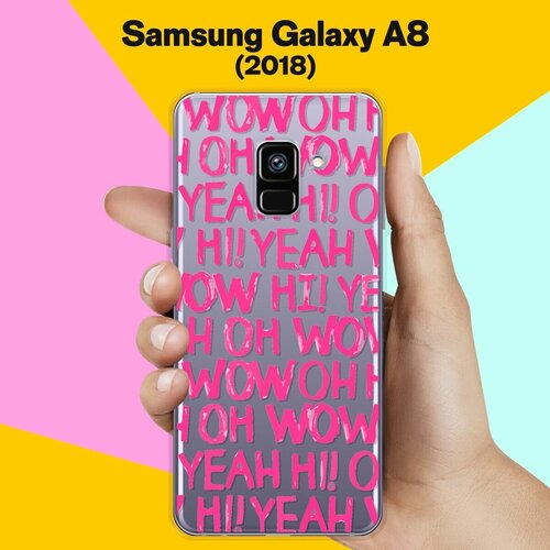 Силиконовый чехол на Samsung Galaxy A8 (2018) Oh Yeah / для Самсунг Галакси А8 2018 противоударный силиконовый чехол kaws pink на samsung galaxy a8 2018 самсунг галакси а8 2018