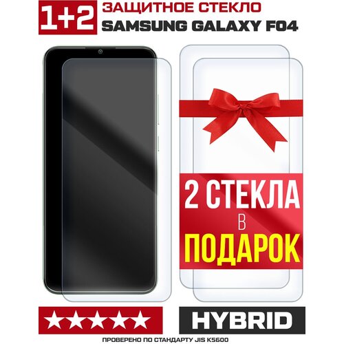 Комплект из 3-x защитных гибридных стекл Krutoff для Samsung galaxy F04 комплект из 3 x защитных гибридных стекол krutoff для samsung galaxy m62