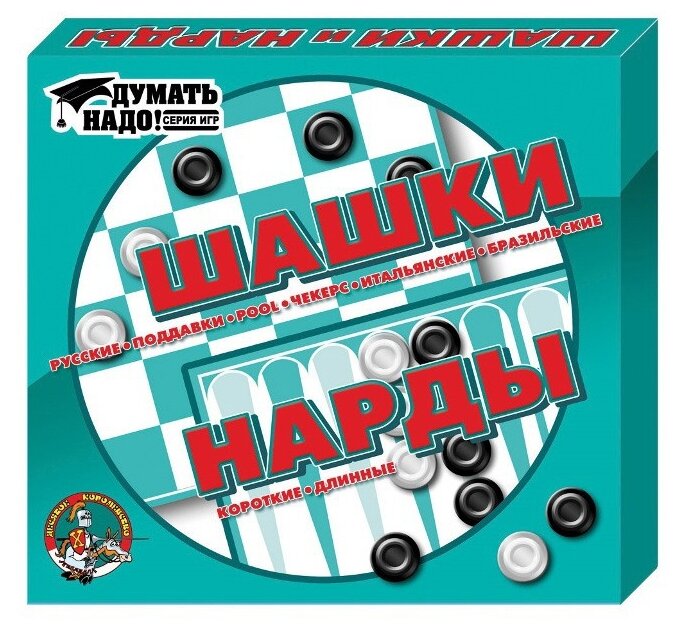 Настольная игра Десятое королевство Шашки, нарды