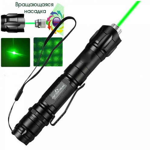 Огонек OG-LDS22 Зеленый ручной лазер