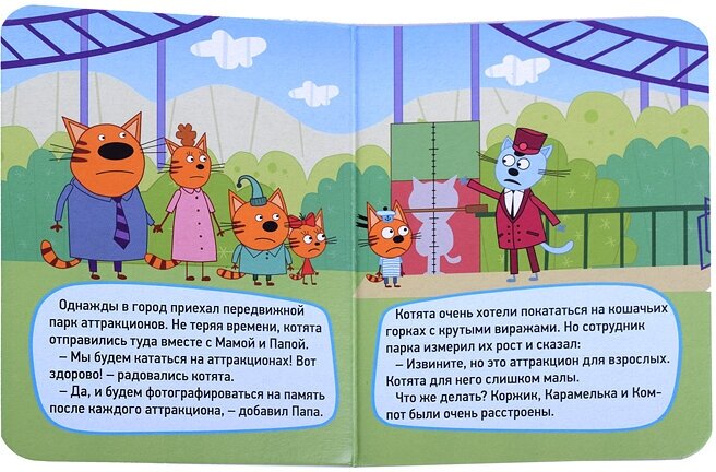 Аттракционы (без автора) - фото №3