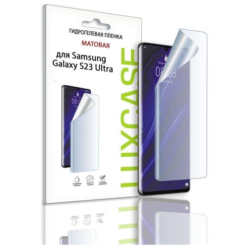 Матовая гидрогелевая пленка LuxCase на экран Samsung Galaxy S23 Ultra, С эффектом самовосстановления