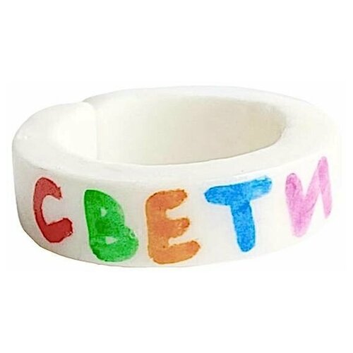 фото Кольцо незамкнутое «свети» радость рядом