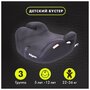 Baby care Автокресло детское бустер Isofix Sympa, группа 3, 22-36 кг, (6-12 лет) Черный