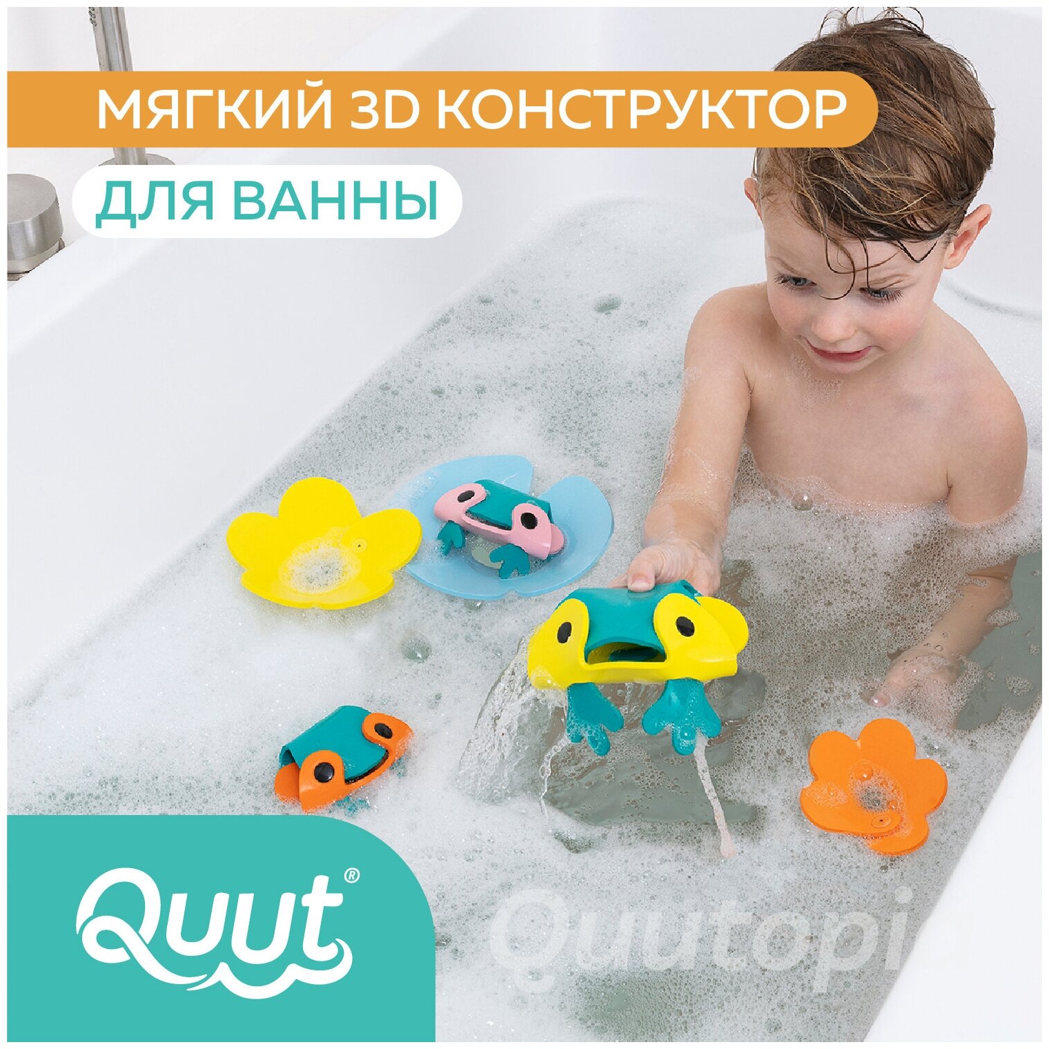 Мягкий 3D конструктор для игры в ванне Quutopia. Пруд с лягушками, 9 эл