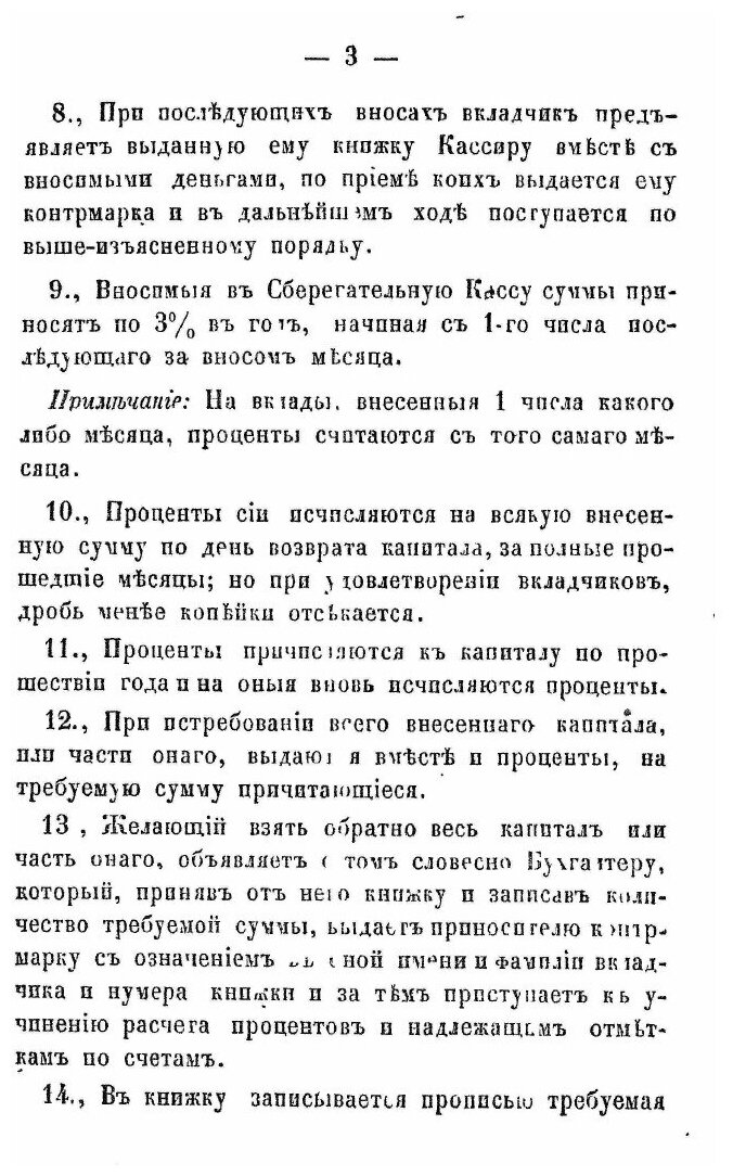 Книга Памятная книжка Новгородской Губернии, на 1860 Год - фото №2