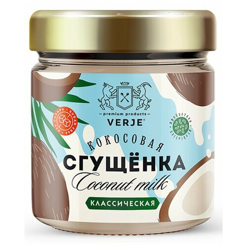 Кокосовая сгущёнка VERJE классическая, 200 грамм