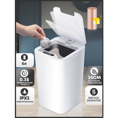 Датчик мусорного ведра Daris, интеллектуальное электрическое мусорное ведро, индукционная зарядка, подходит для кухни и ванной комнаты. 6л