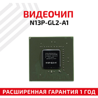 Видеочип nVidia N13P-GL2-A1