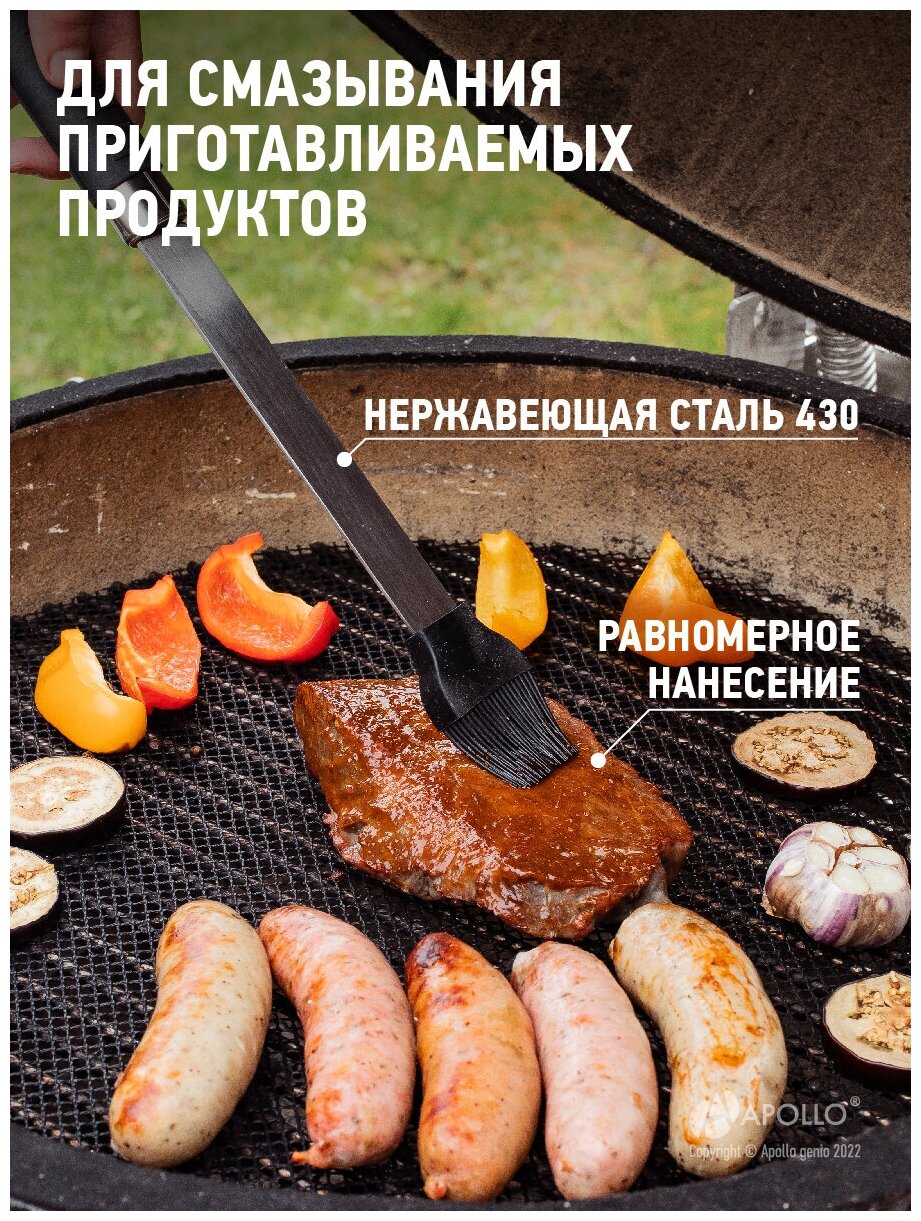 Кисточка для барбекю, гриля, мангала, шашлыка APOLLO "Ribeye", 43 см - фотография № 4