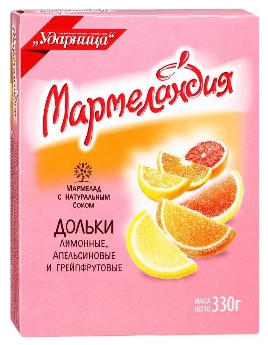 Мармелад с натуральным соком Мармеландия Дольки лимонные, апельсиновые и грейпфрутовые, 330 г
