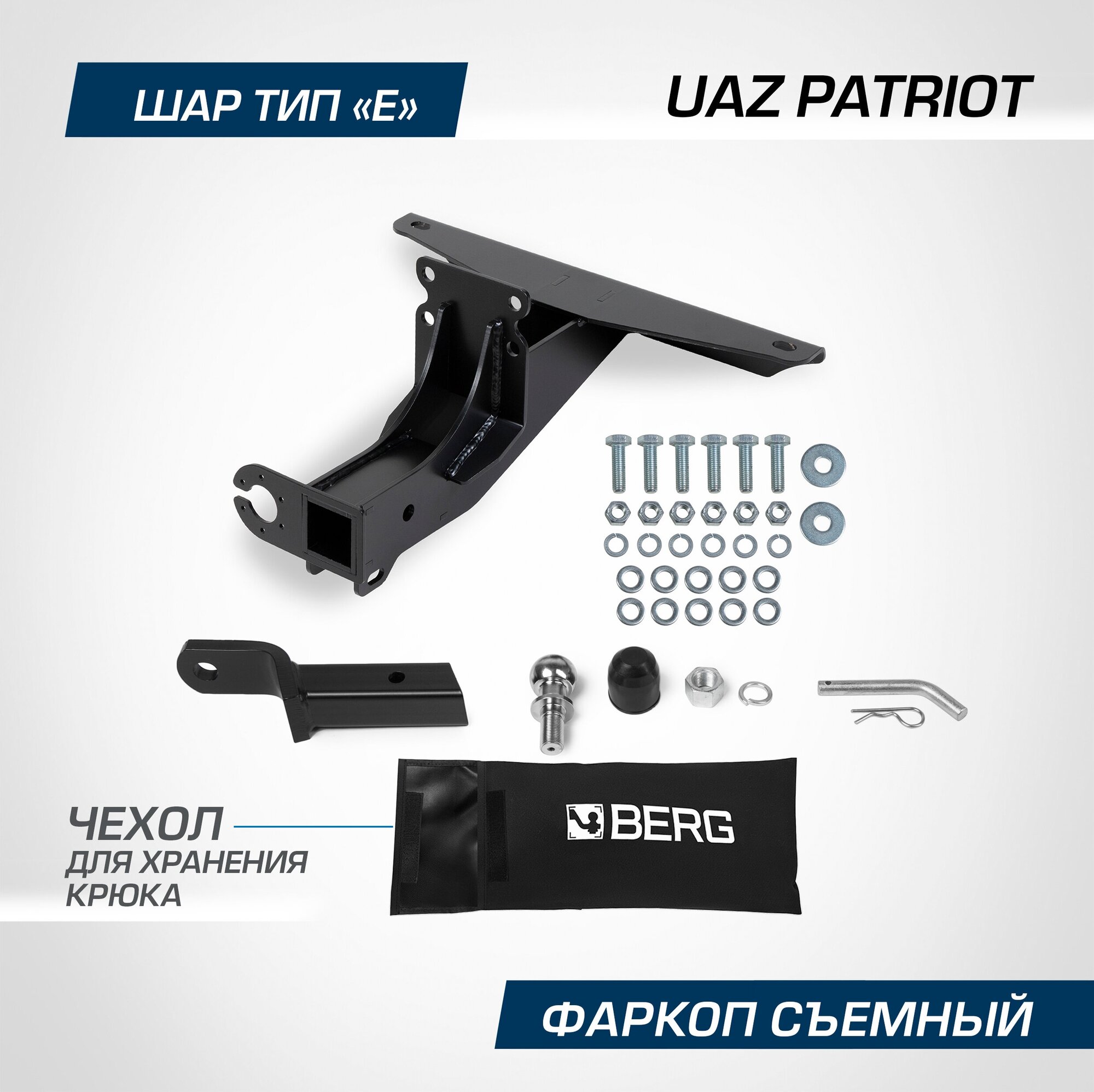 Фаркоп под квадрат Berg для UAZ Patriot (УАЗ Патриот) 2005-2016 2016-н в шар E 1500/75 кг F6311002